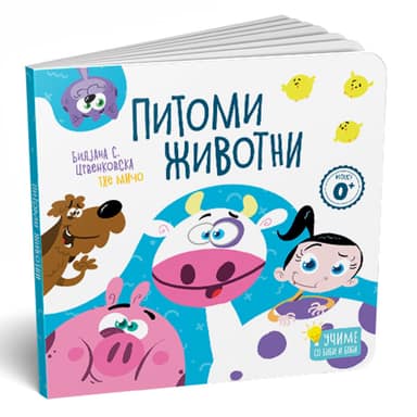 КАРТОНСКА СЛИКОВНИЦА-ЗЕЛЕНЧУК