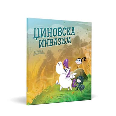 СЛИКОВНИЦА ЏИНОВСКАТА ИНВАЗИЈА