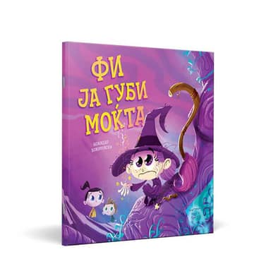 СЛИКОВНИЦА ФИ ЈА ГУБИ МОЌТА