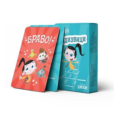 КАРТИ ИГРА НА ПРЕДИЗВИЦИ