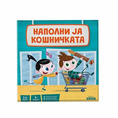 ДРУШТВЕНА ИГРА НАПОЛНИ ЈА КОШНИЧКАТА